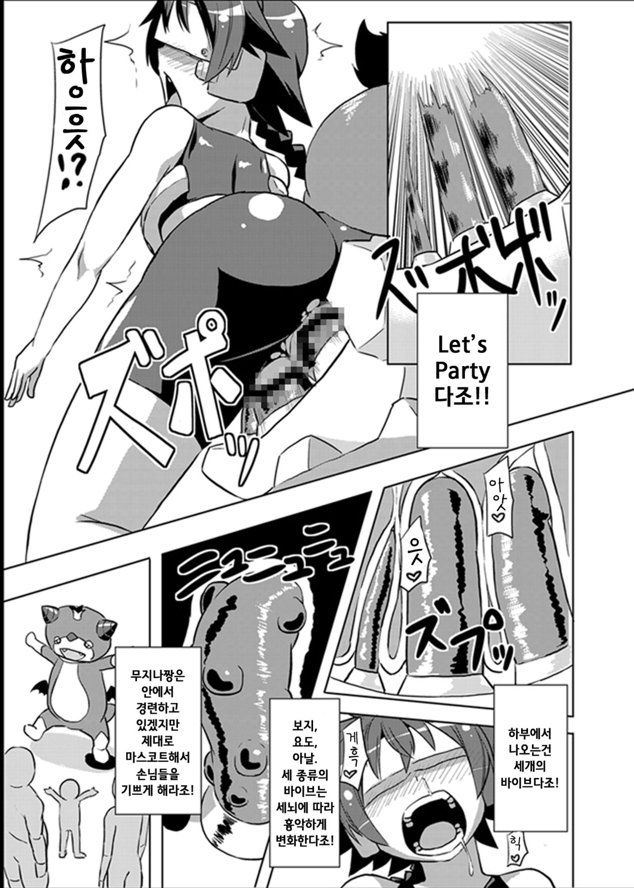 Izanagi Yorozu Bon &amp; Chou Sennou Heiki GT-X + Otosareta Kasshoku Mabi Chara | 초세뇌병기 GT-X 등 page 6 full