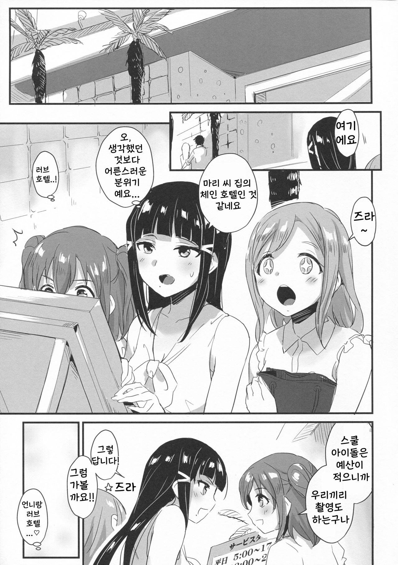shutter chance!! page 4 full