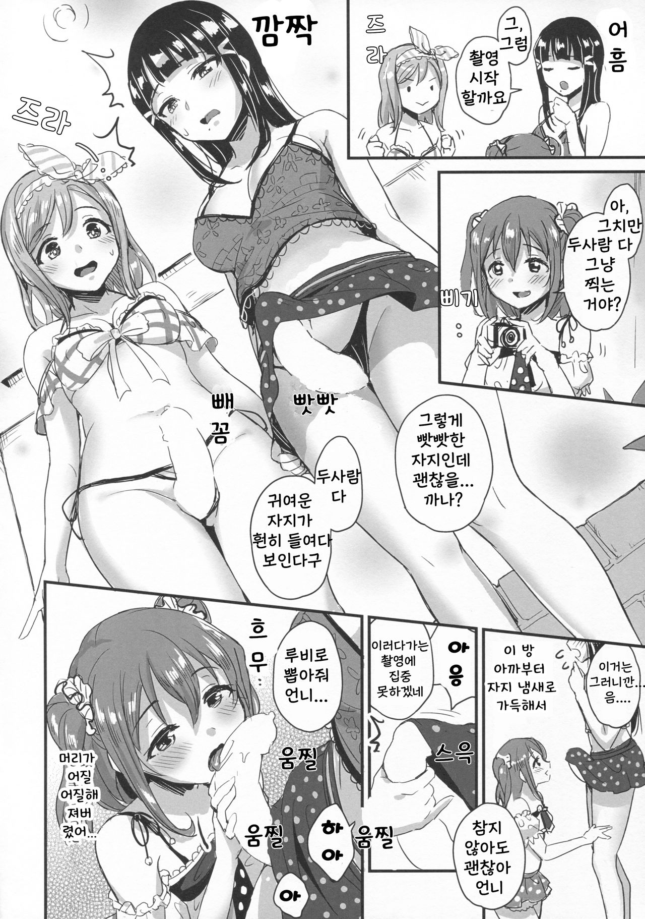 shutter chance!! page 7 full