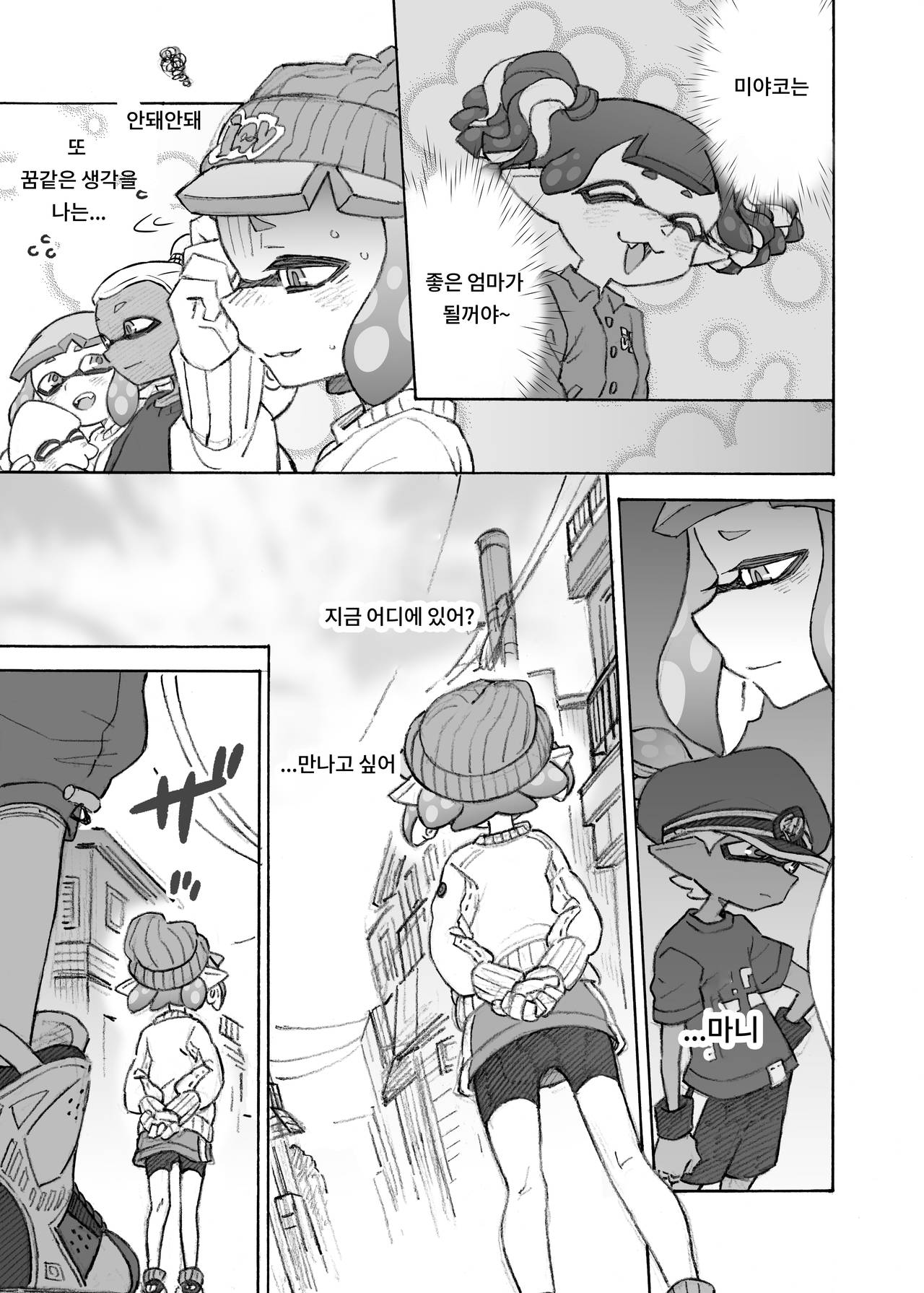 Let's make that anxious daughter a mama page 7 full