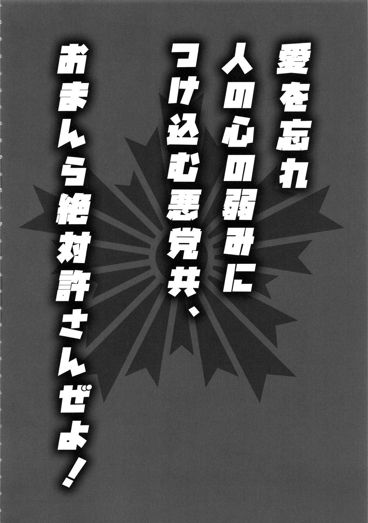 Onna Keiji Iwagami Shima page 3 full