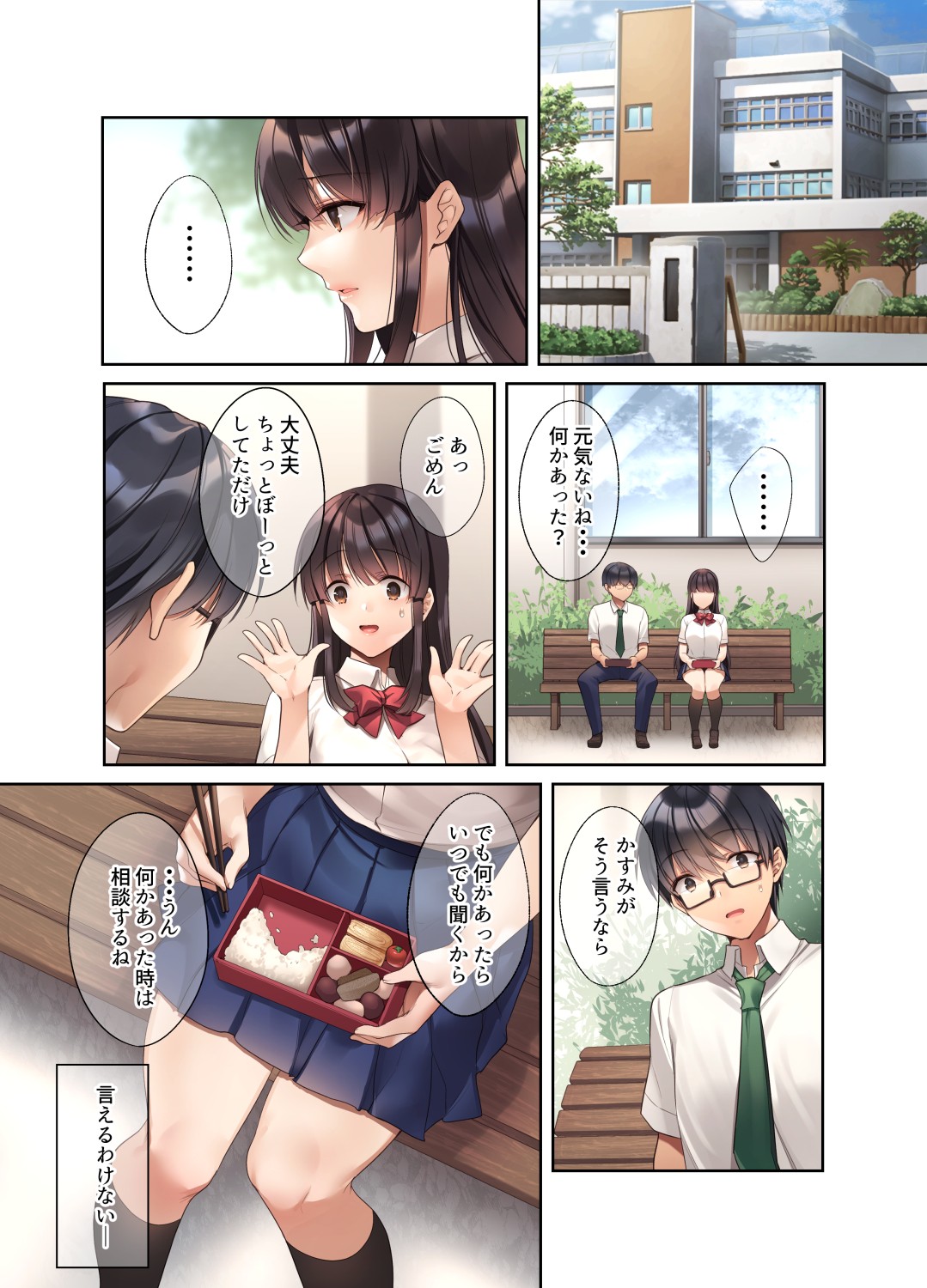 Kuzuresaru Nichijou 2 ~Seishori Dougu to Natta Kanojo~ page 2 full