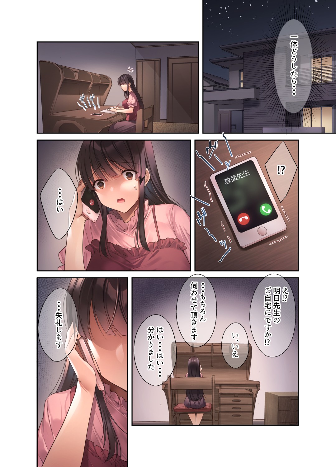 Kuzuresaru Nichijou 2 ~Seishori Dougu to Natta Kanojo~ page 4 full