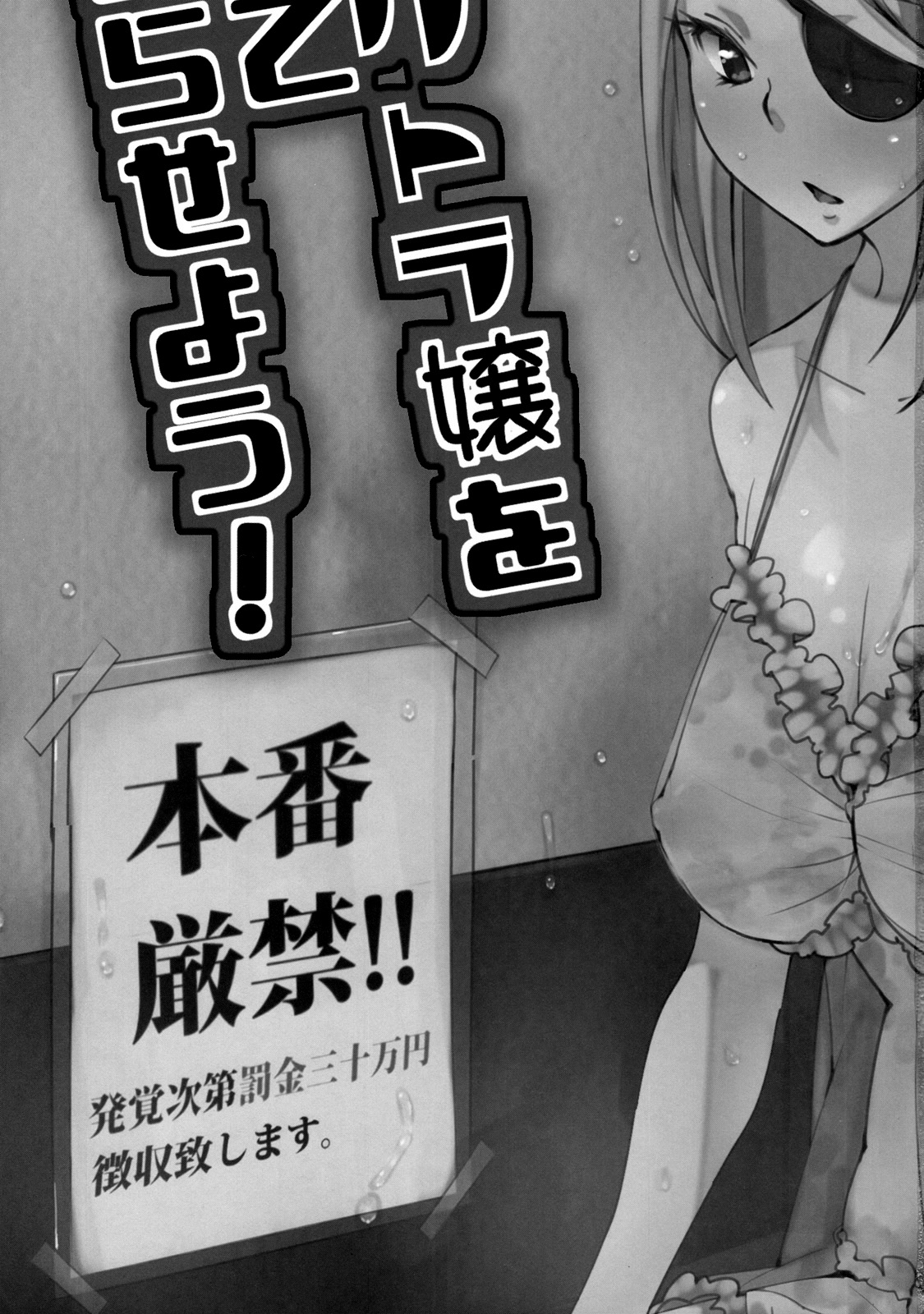 Electra Jou wo Koshitsu de Komaraseyou! page 2 full