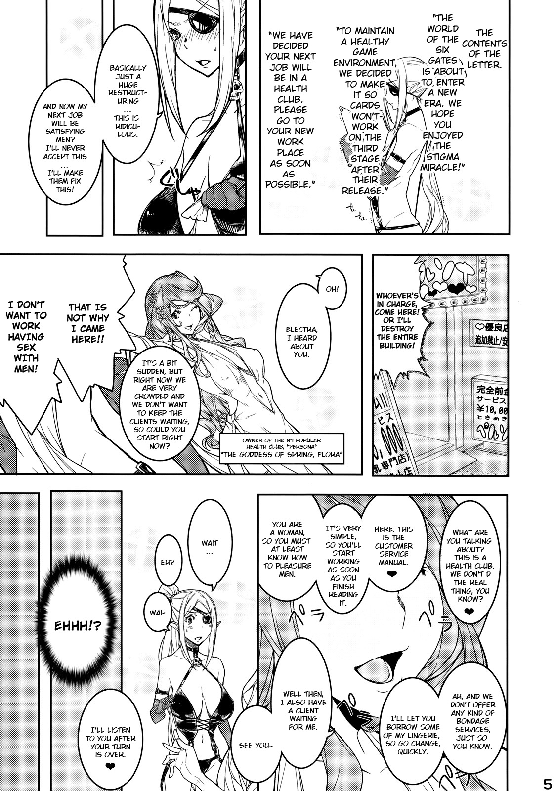 Electra Jou wo Koshitsu de Komaraseyou! page 4 full