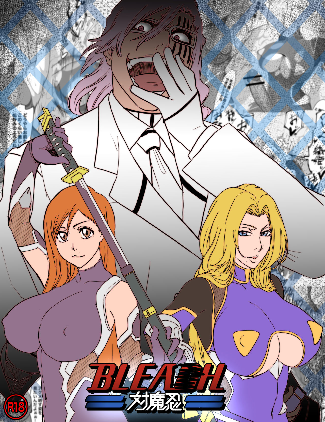 Taimanin Bleach  FANBOX page 1 full