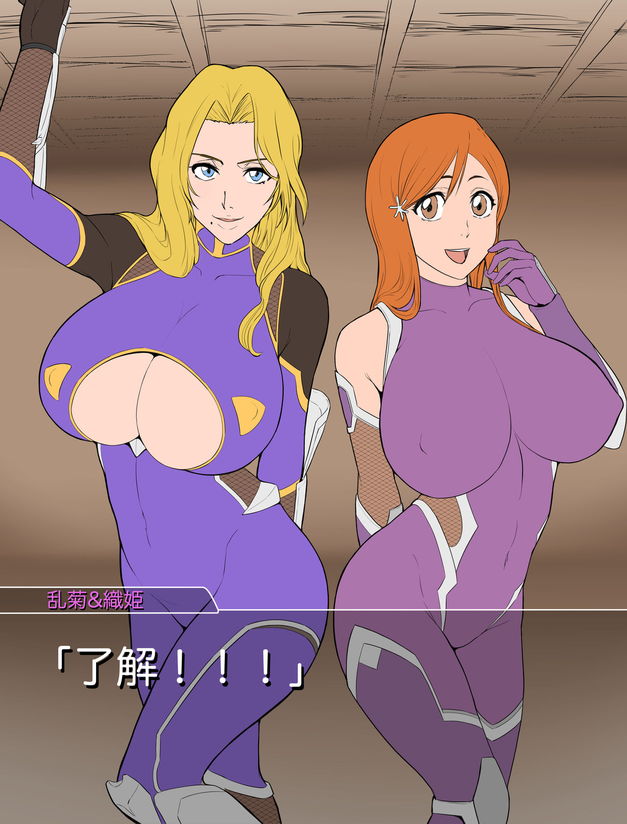 Taimanin Bleach  FANBOX page 6 full