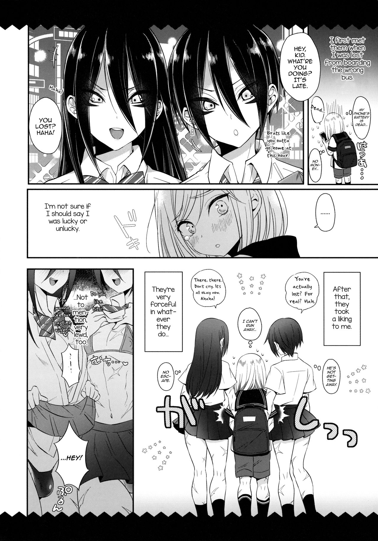 Onee-chan ♂ ni wa Kanawanaittsu page 5 full