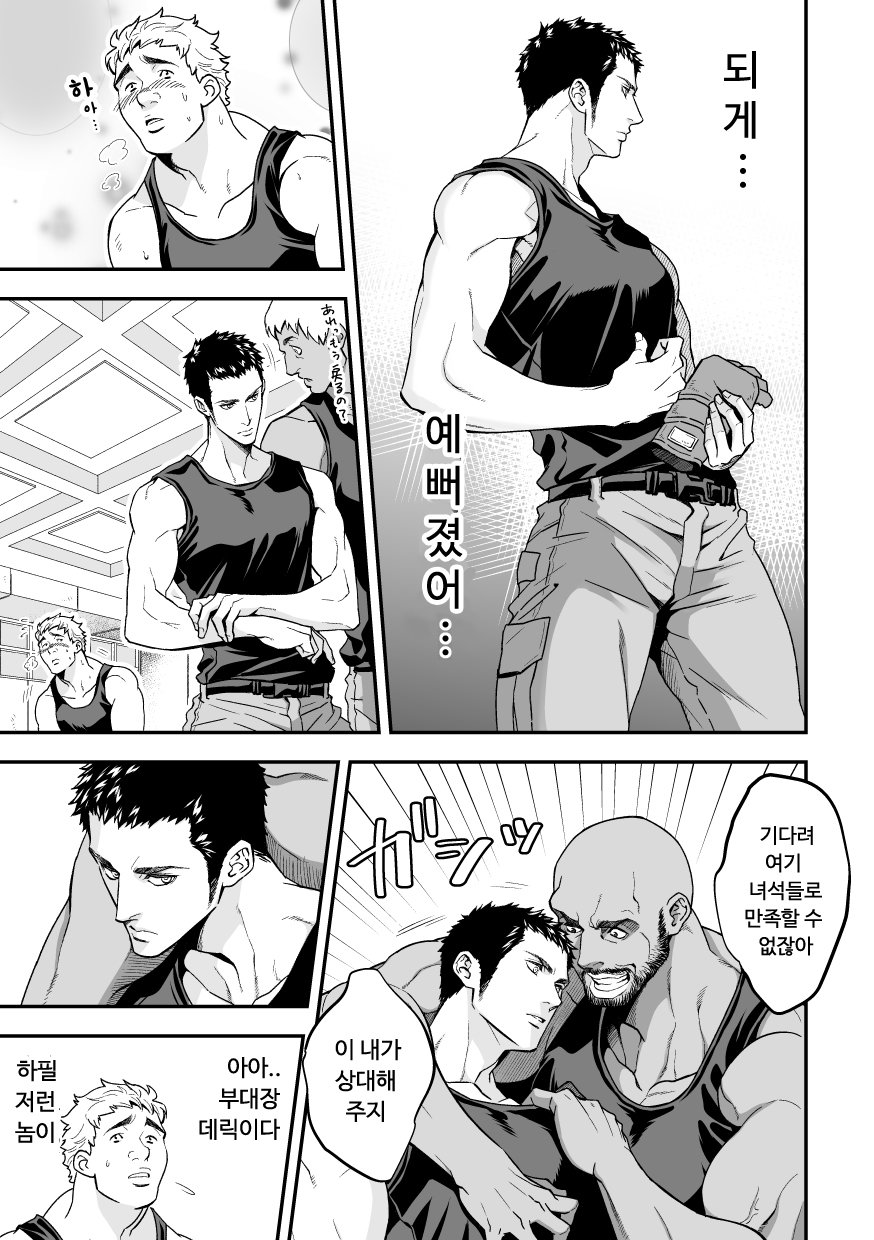 Jouge Kankei 5 page 4 full