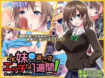 Naughty Week Spend With My JK Little Sister ~ Graduating From My Virginity From Raw Sex With My Little Sister ~ | JK Imouto to Sugosu Ecchi na 1-shuukan ~Imouto to Namahame Sex de Doutei Sotsugyou suru made~ cover