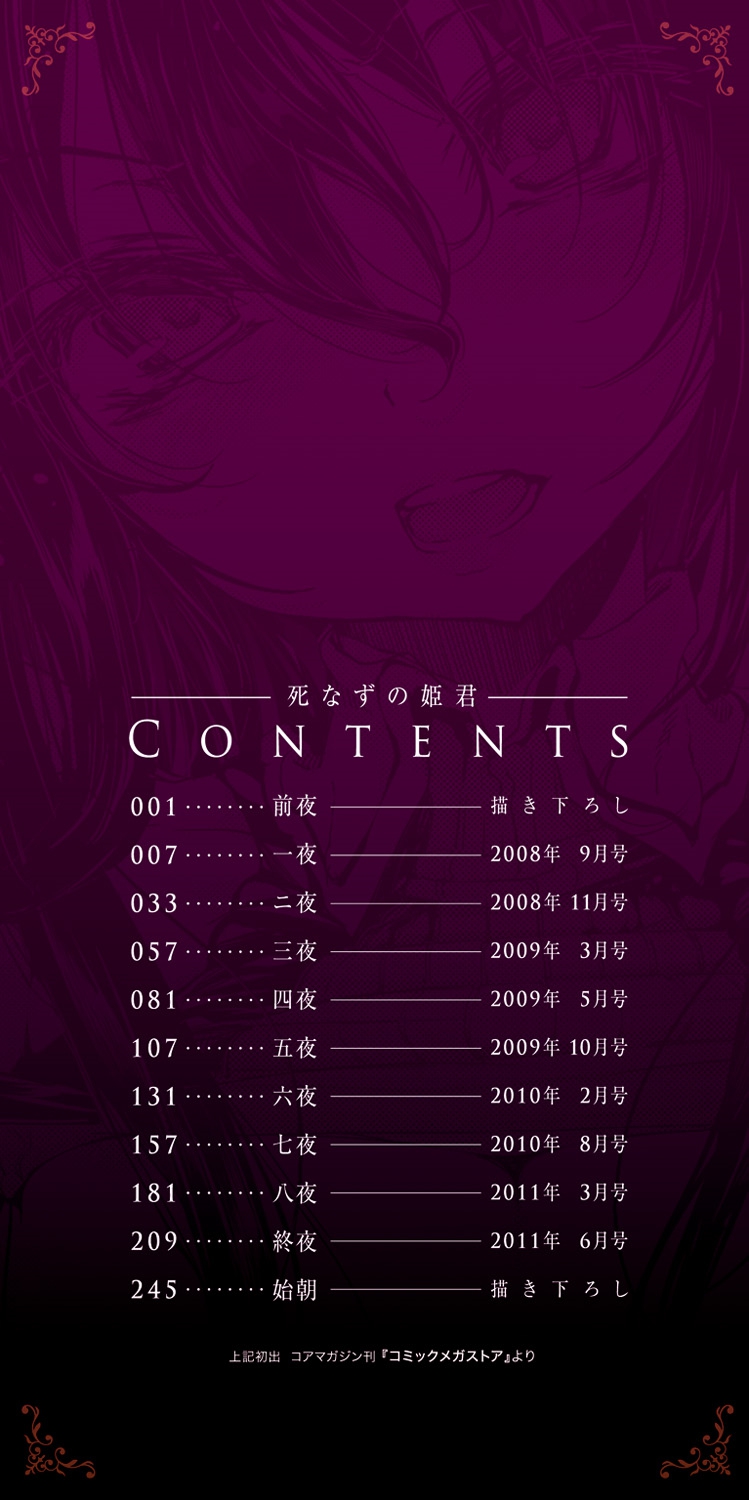 Shinazu no Himegimi page 2 full