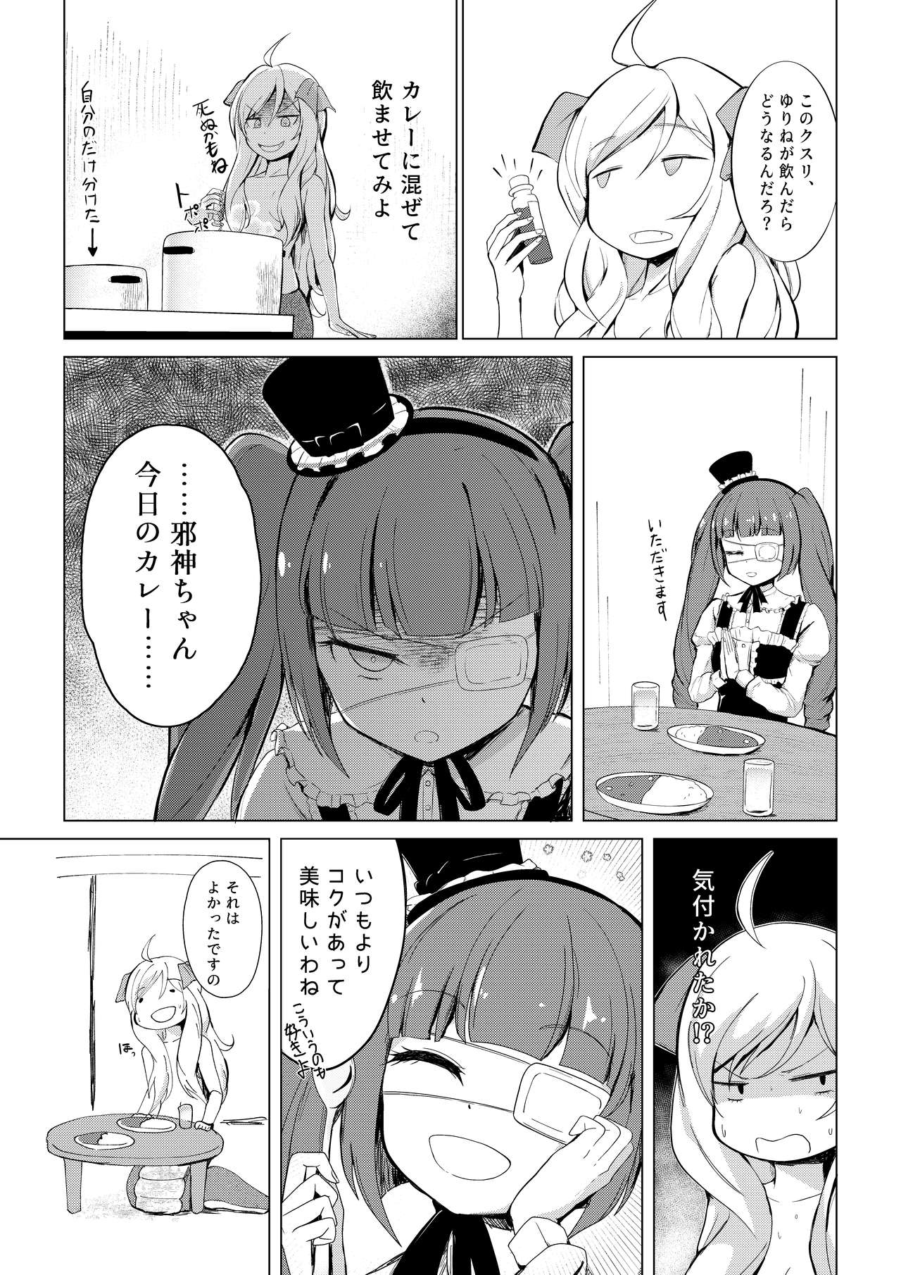 Yurine Harem page 4 full