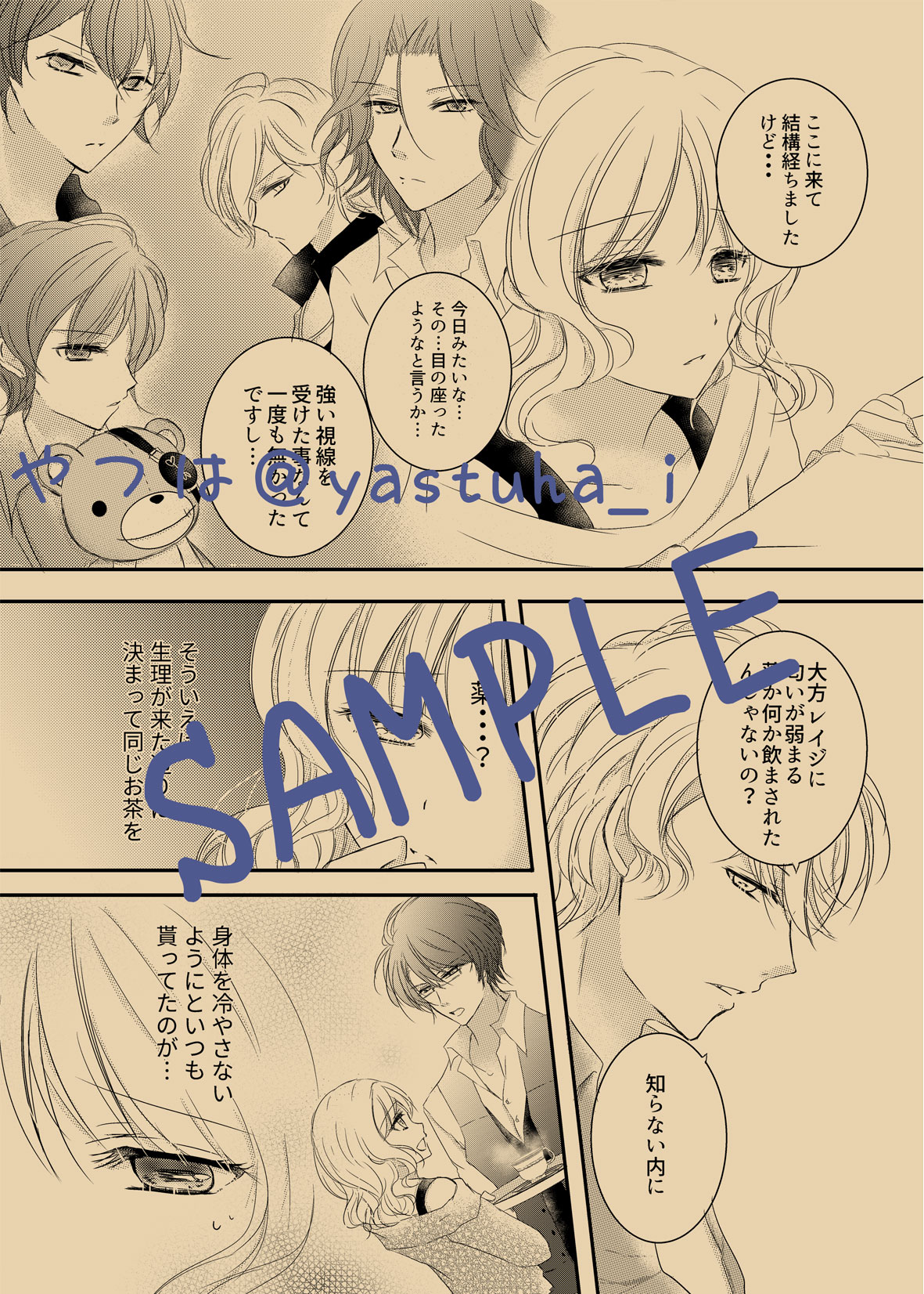 Chounan no Otetsuki page 3 full