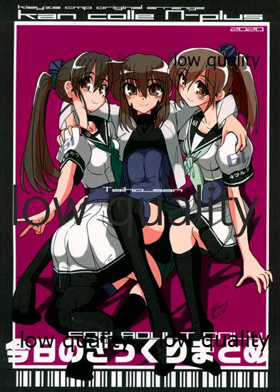 Kyou no Zakkuri Matome 2020 page 1 full