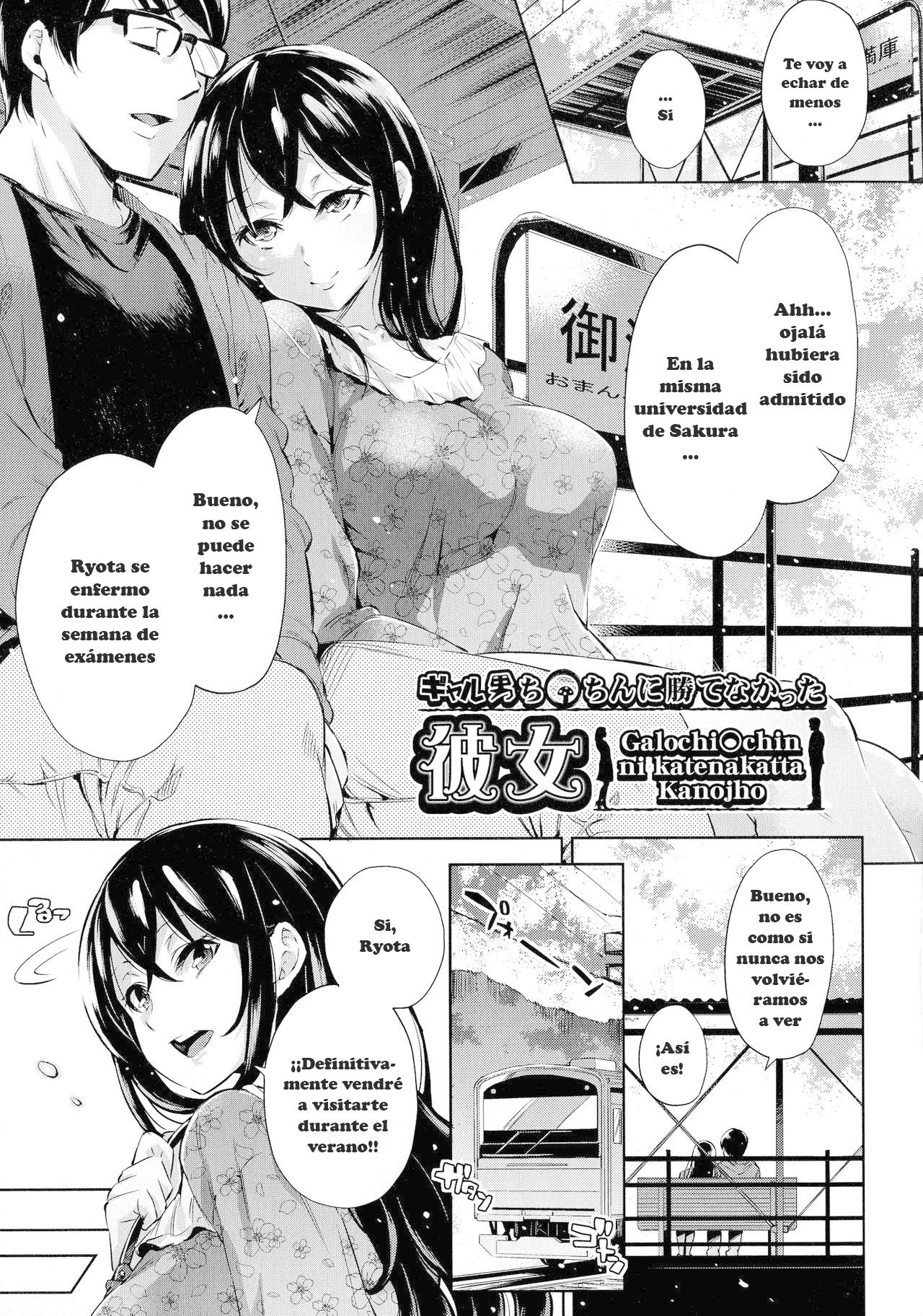 Gyaru-oh Chinchin ni Katenakatta Kanojo | The Girl Who Couldn't Win Against The Gyaru-oh Dick page 1 full