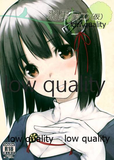 Haguro Kekkon page 1 full