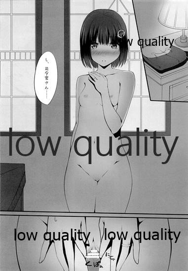 Haguro Kekkon page 10 full