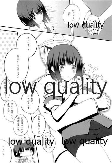 Haguro Kekkon page 7 full