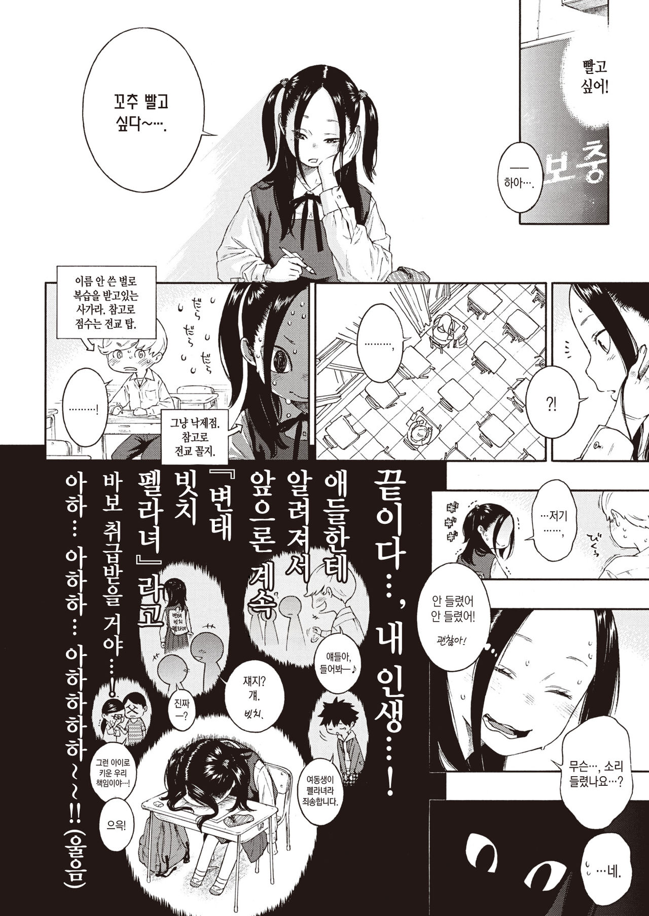 Akira-chan wa Doushitemo Chinchin o Nametai | 아키라는 무슨 수를 써서든 꼬추를 빨고 싶어 page 9 full