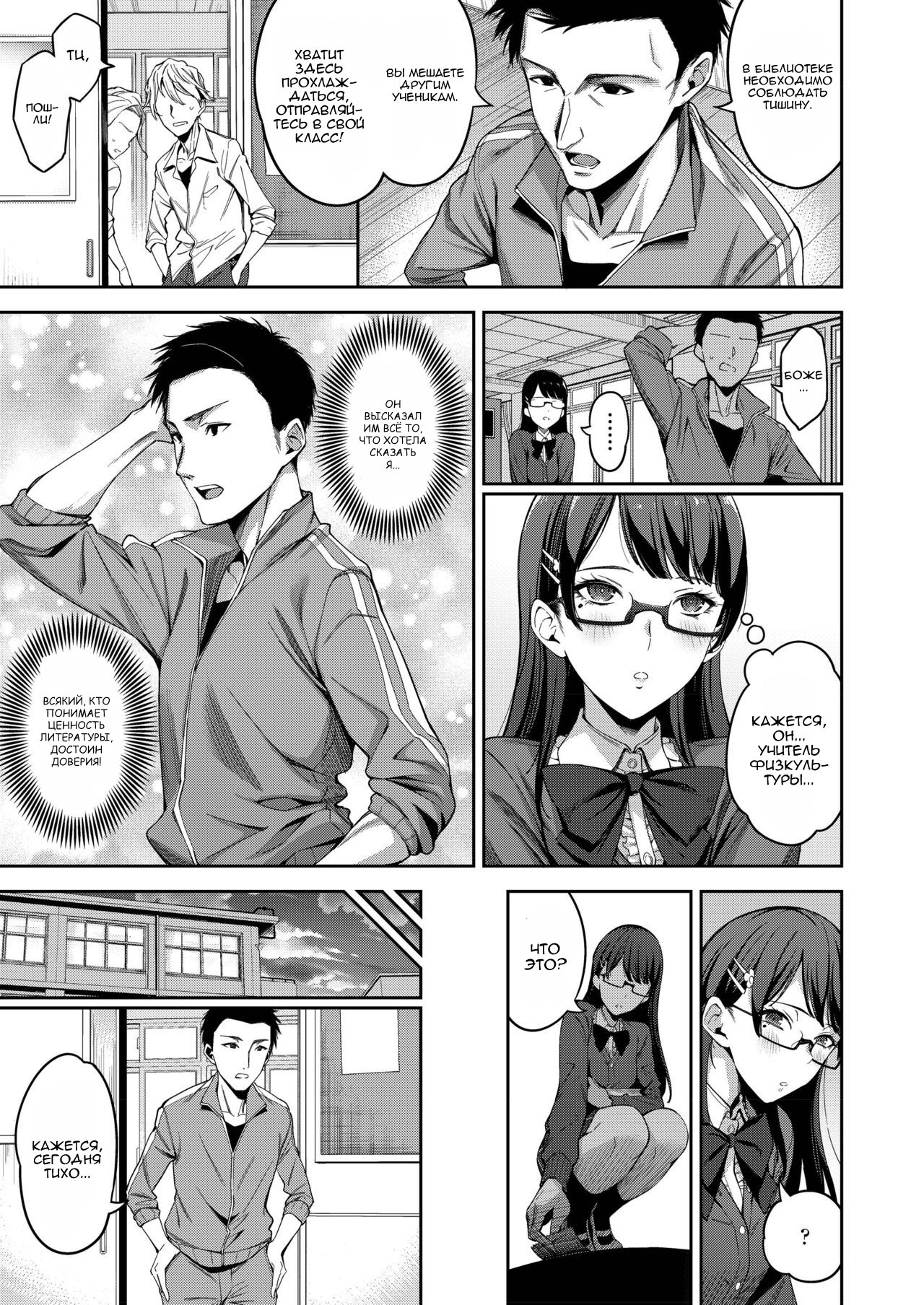 Tadashii Gomu no Tsukaikata page 3 full