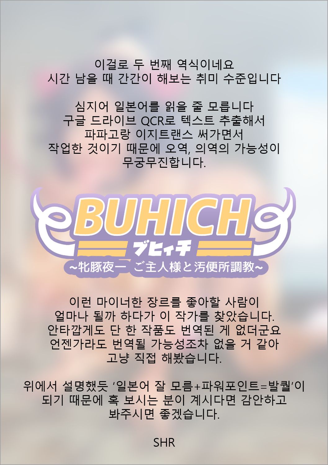 BUHICH page 2 full