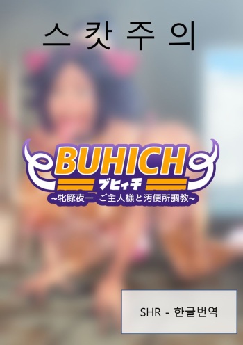 BUHICH cover