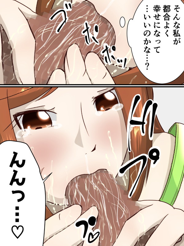 Itoshii moto hitozuma page 3 full