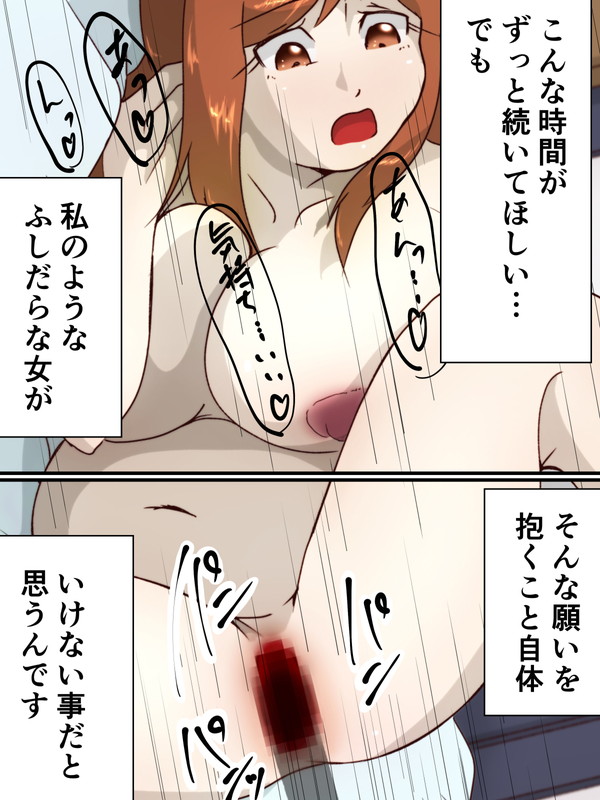 Itoshii moto hitozuma page 5 full
