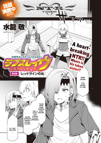 Luvslave Ch. 4 cover