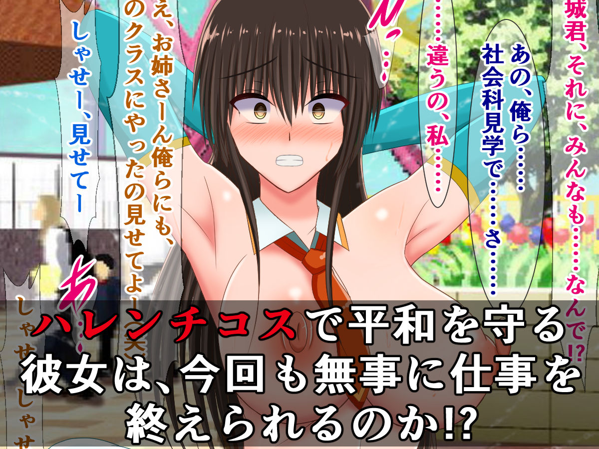 Machi no Dosukebe Ochinpo Ouendan ni Natta Kotegawa-san page 5 full