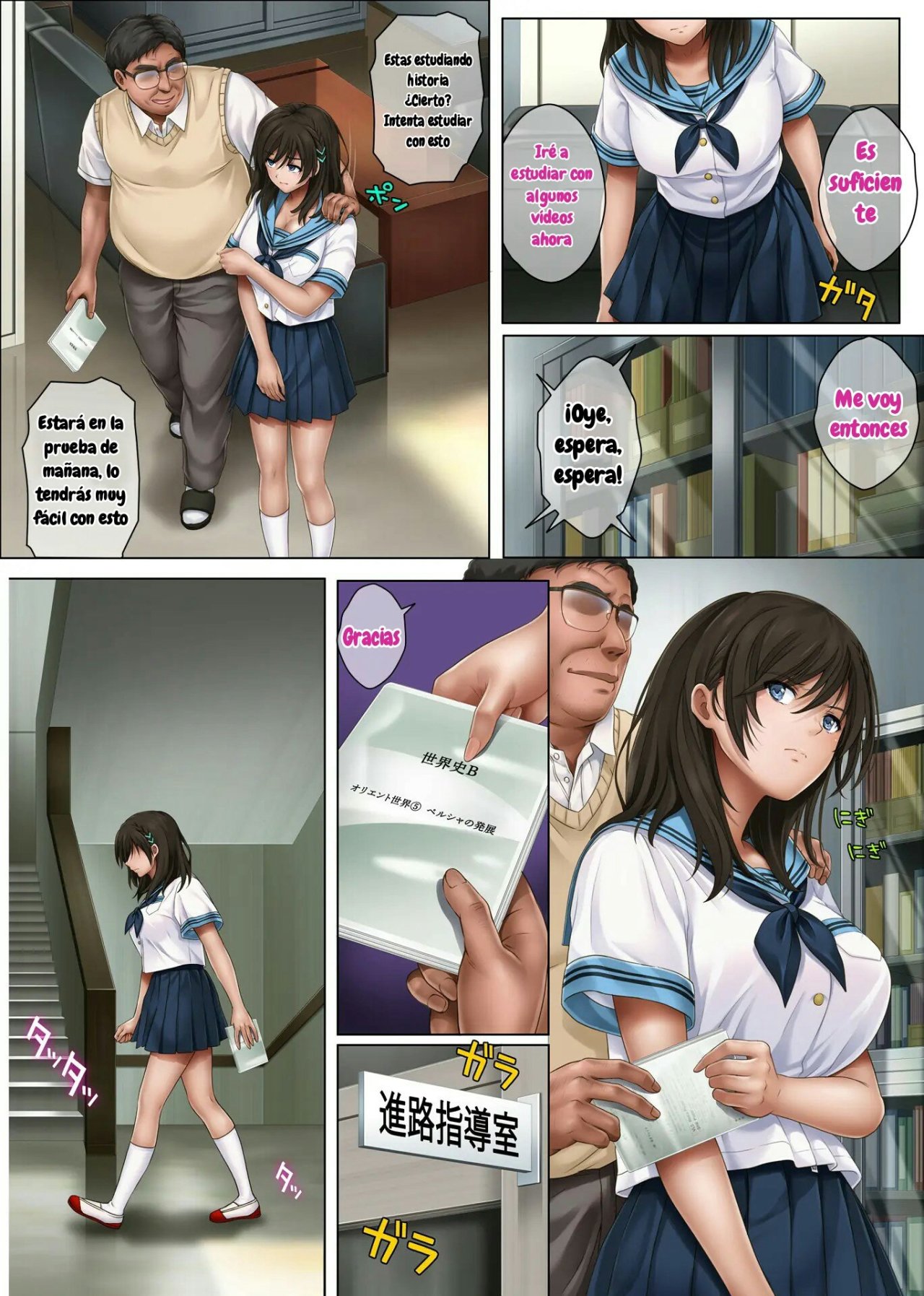 Yume ka Utsutsu ka page 7 full