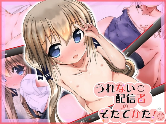 Urenai Haishinsha no Sodatekata! page 1 full