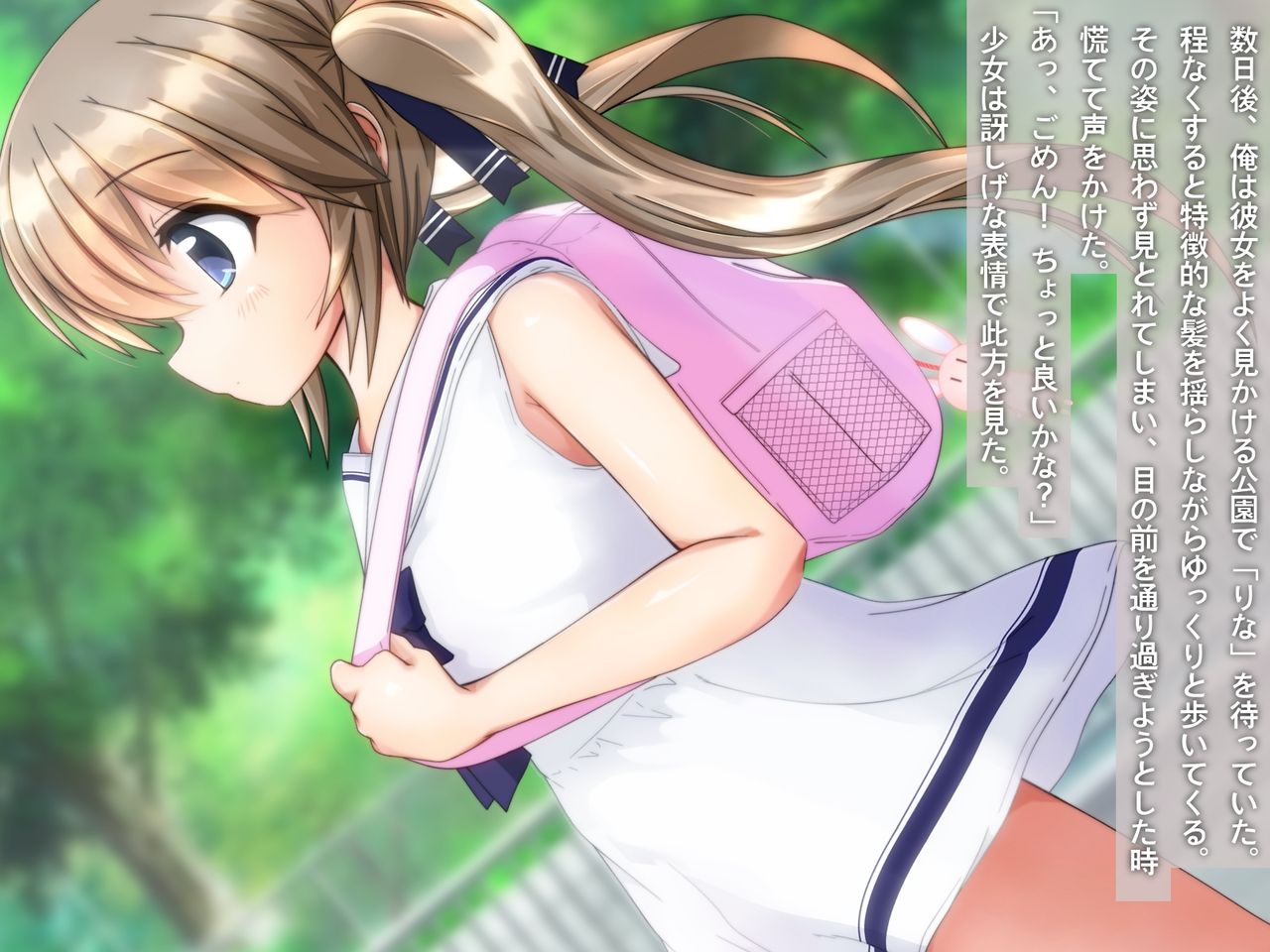 Urenai Haishinsha no Sodatekata! page 9 full