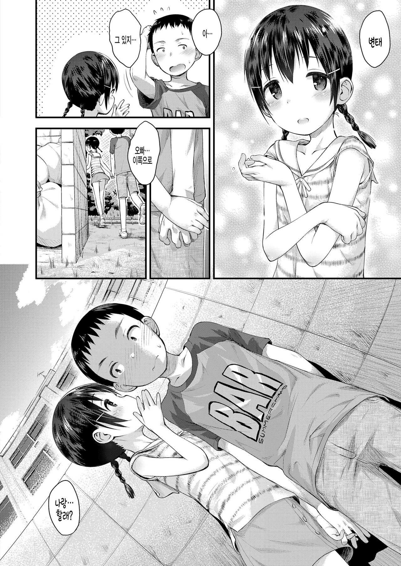 Natus ga kuru page 4 full