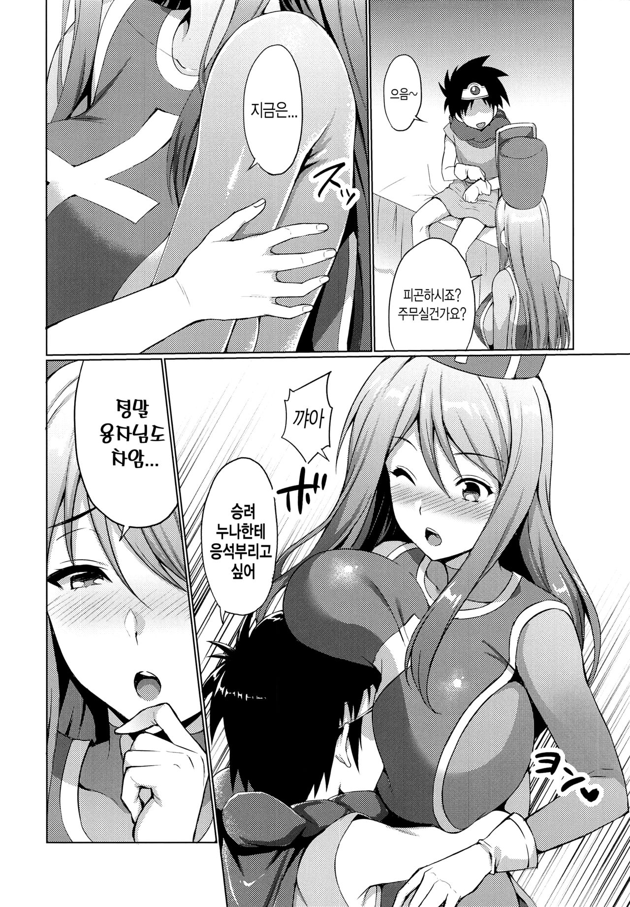 Souryo-san ni Amaeru Hon | 승려 누나한테 응석부리는 책 page 5 full