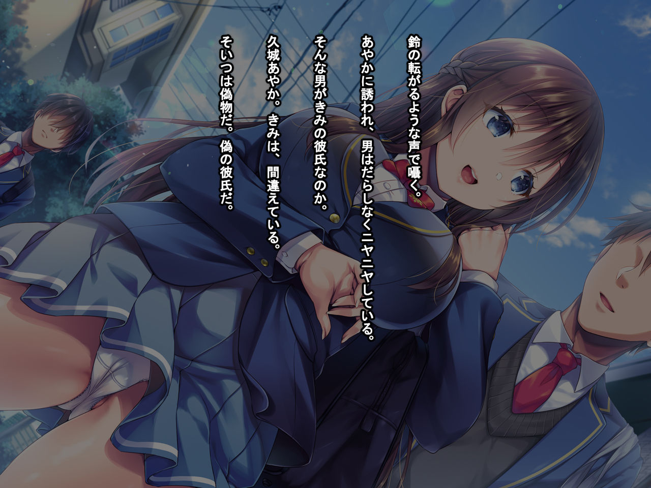 Osananajimi no Kujō Ayaka o kareshi kara netoritai page 10 full