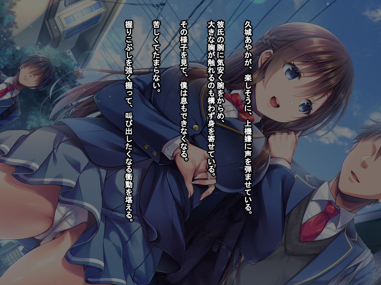 Osananajimi no Kujō Ayaka o kareshi kara netoritai page 5 full