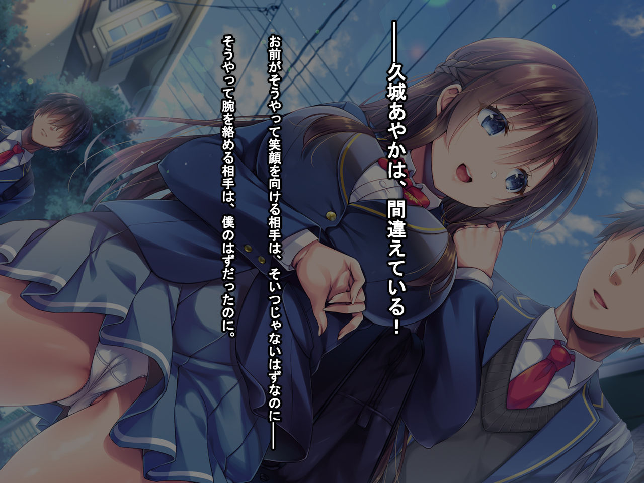 Osananajimi no Kujō Ayaka o kareshi kara netoritai page 6 full