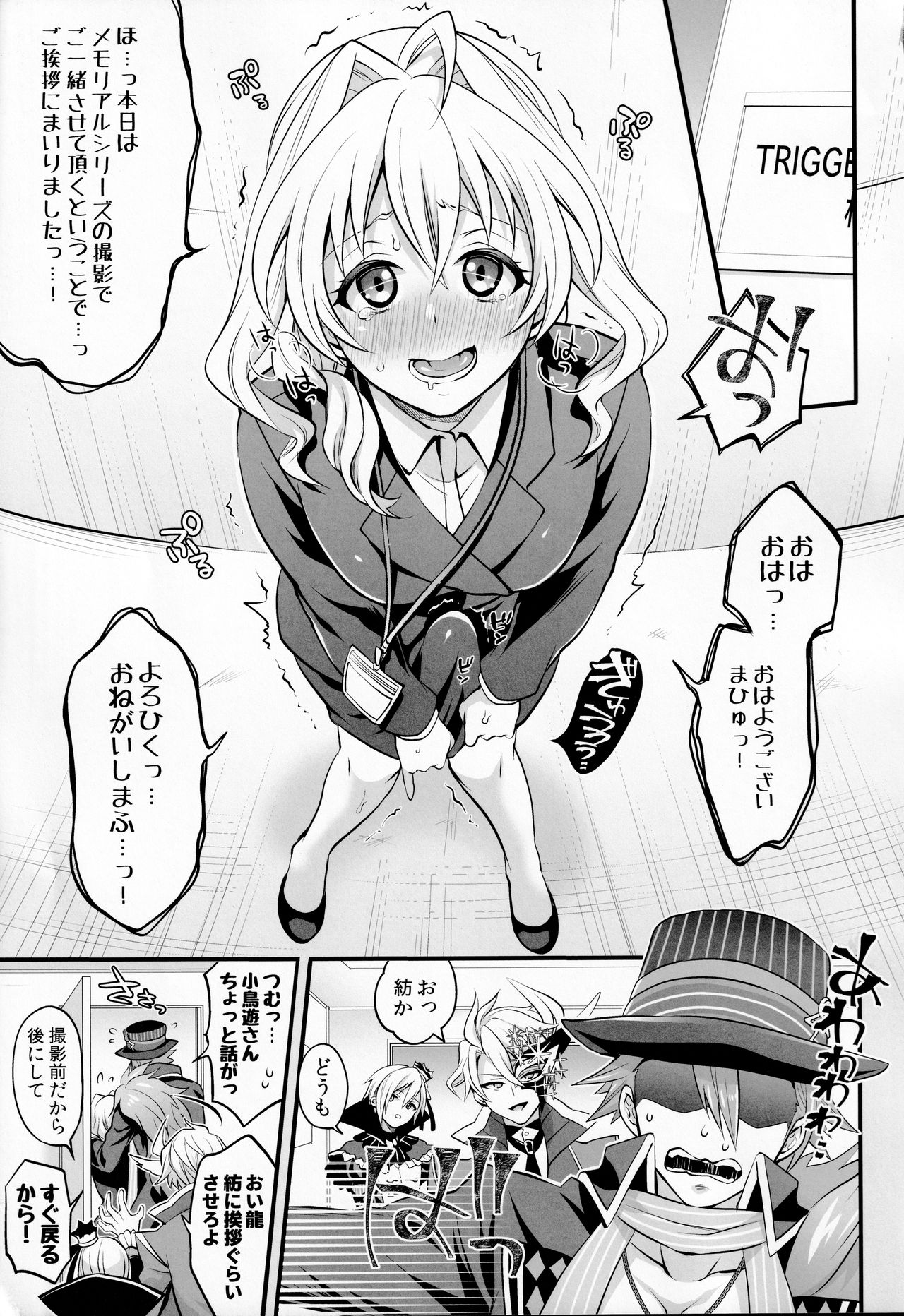 Watashi no Ochinchin ga Amaeta Gatterun desu! page 3 full