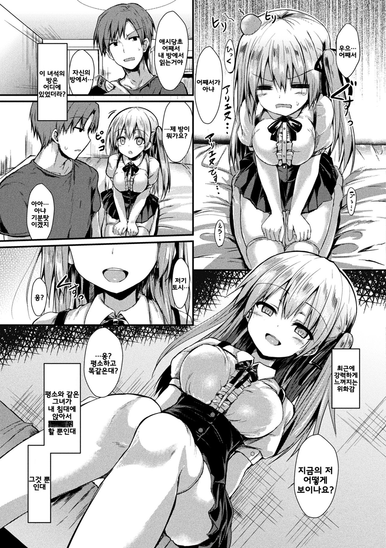 Kakurenagusa page 4 full