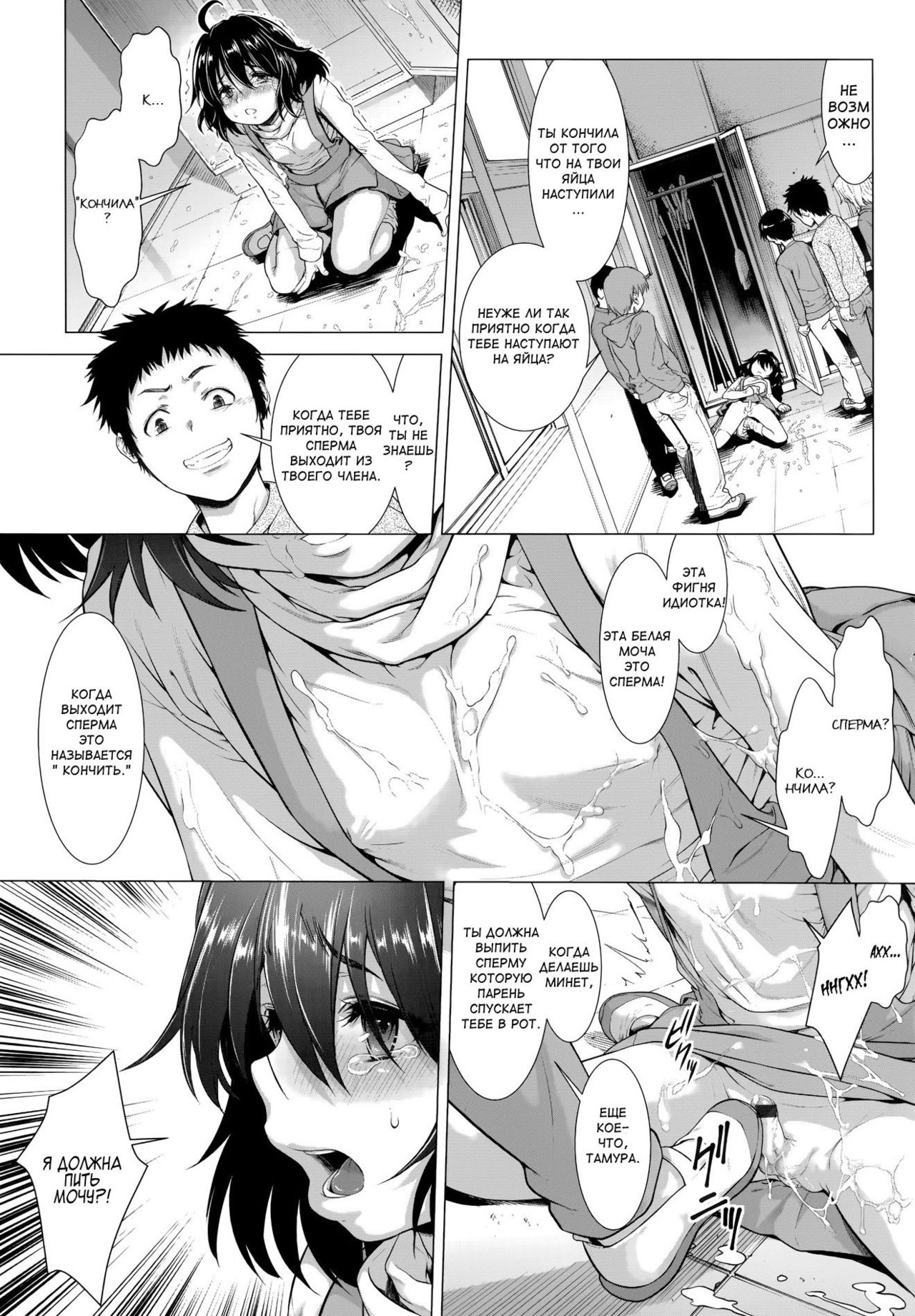 Chinpotsuki Ijimerarekko Ch. 2 page 3 full