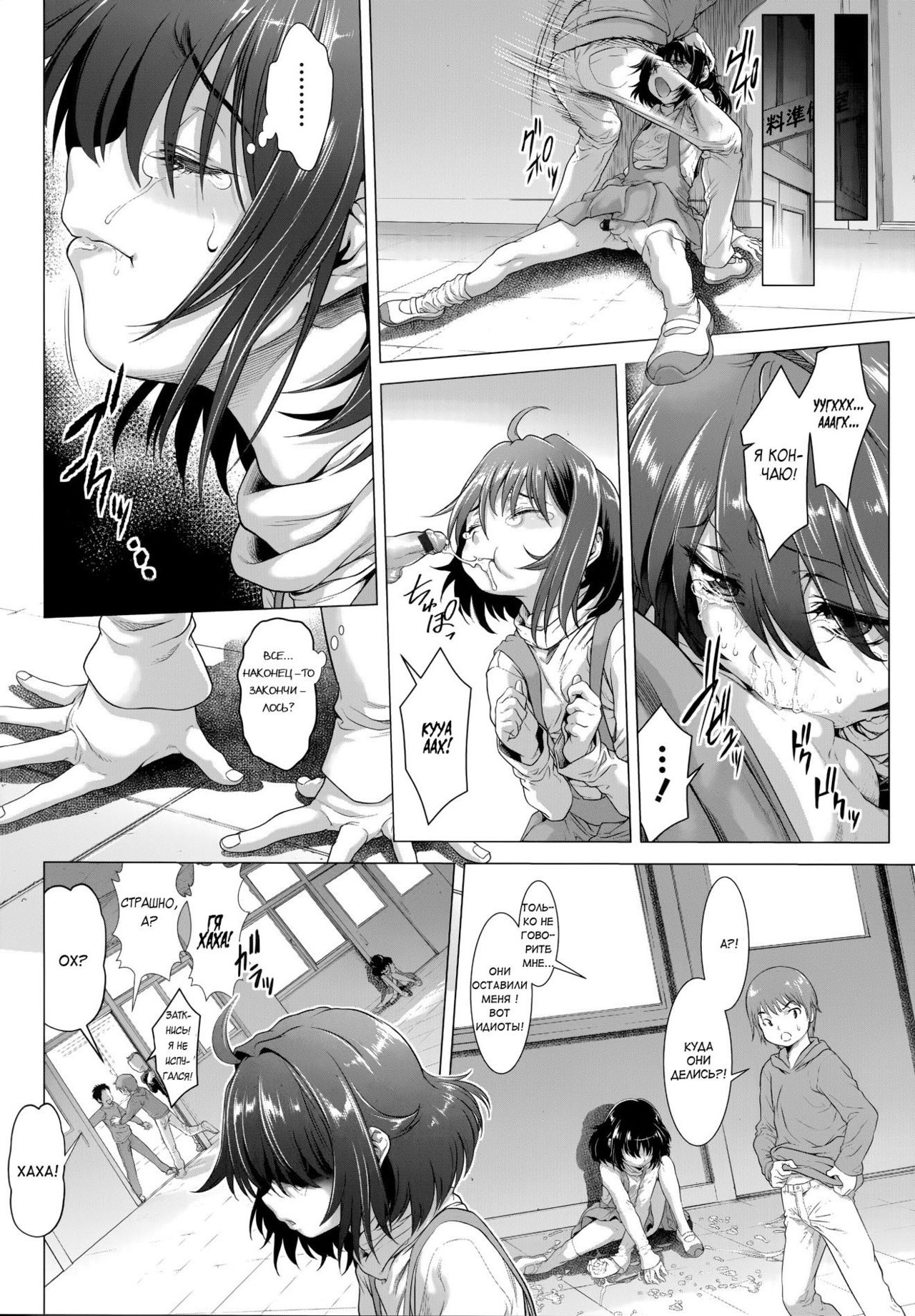 Chinpotsuki Ijimerarekko Ch. 2 page 8 full