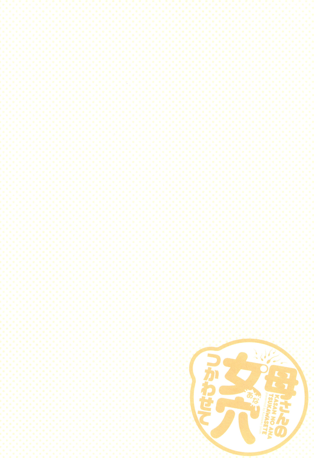 Kaa-san no Ana Tsukawasete page 7 full