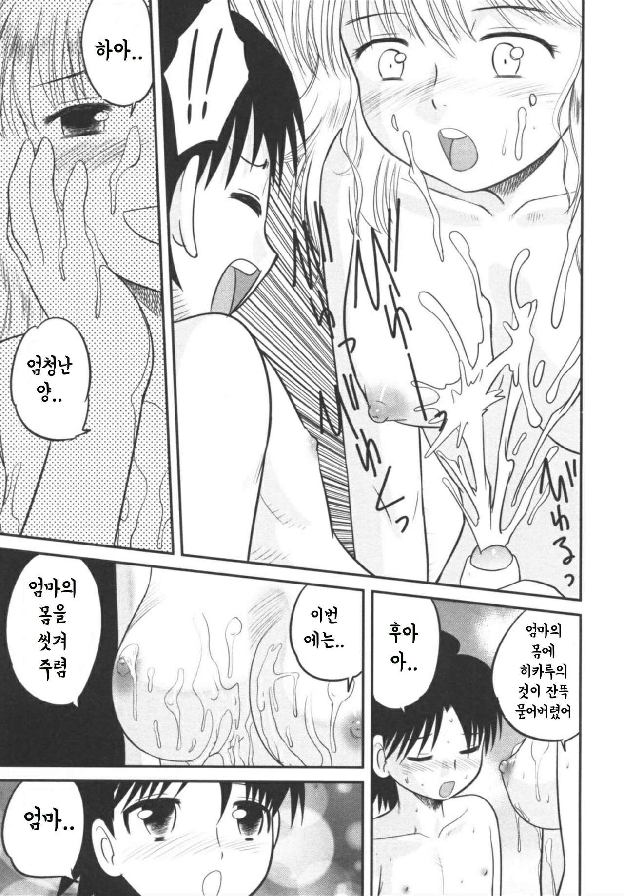 Mama, Boku no Ochinchin ga! | 엄마, 내 고추가! page 7 full