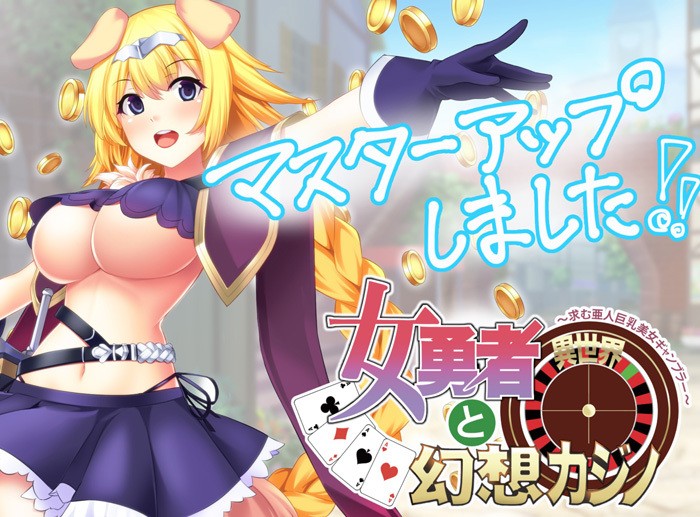 Onna Yuusha to Gensou Casino ~Motomu Ajin Kyonyuu Bijin Gambler~ page 4 full