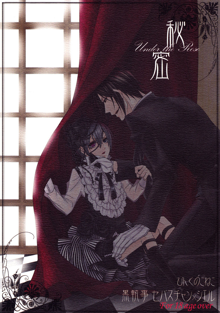 Under the Rose page 1 full