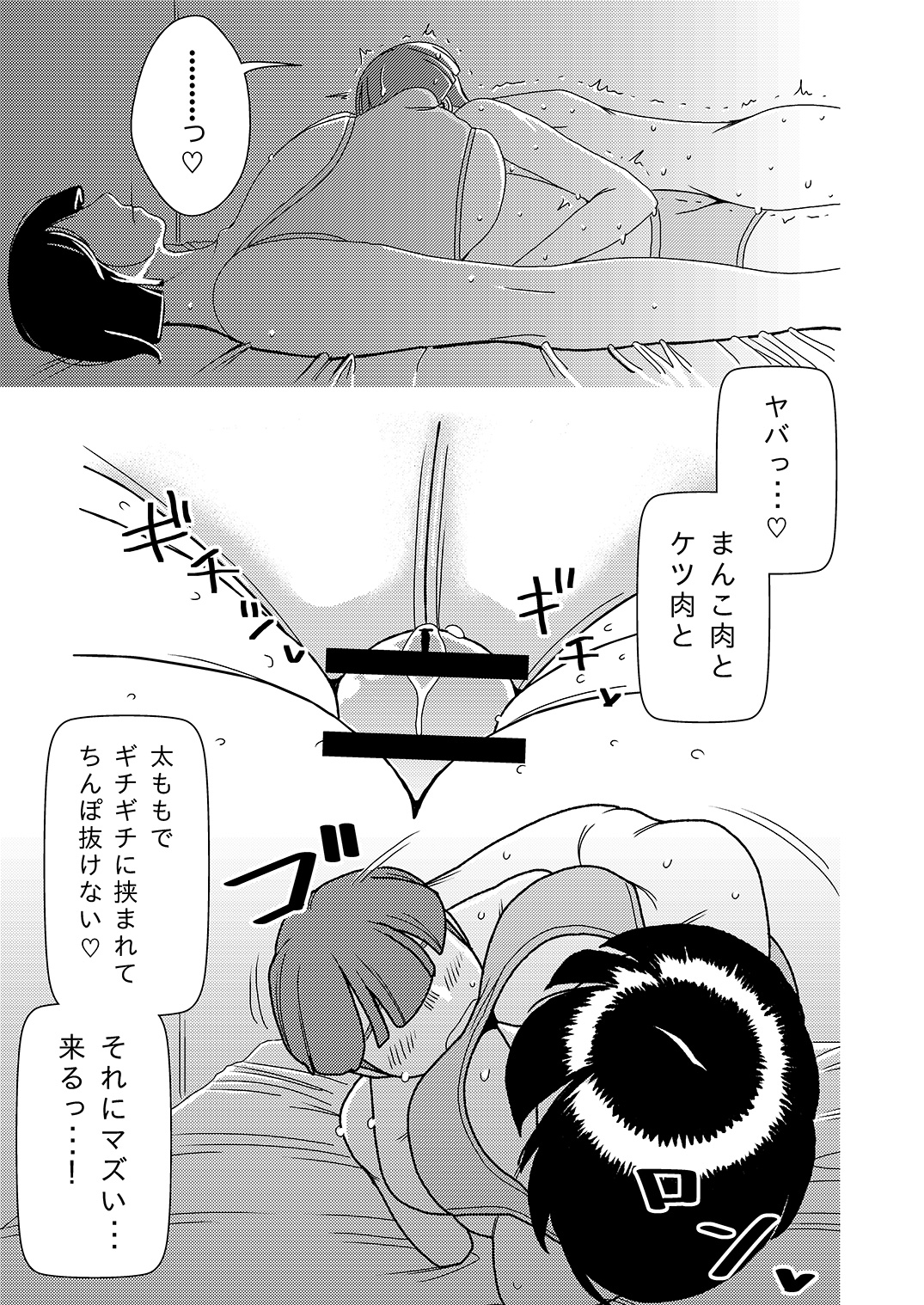 Dekakute Eroi Boku no Imouto 2 page 7 full