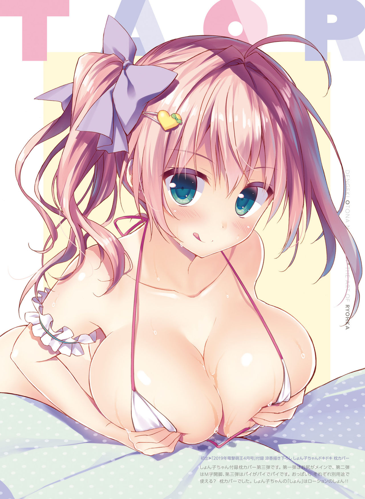 ryohka collection page 2 full