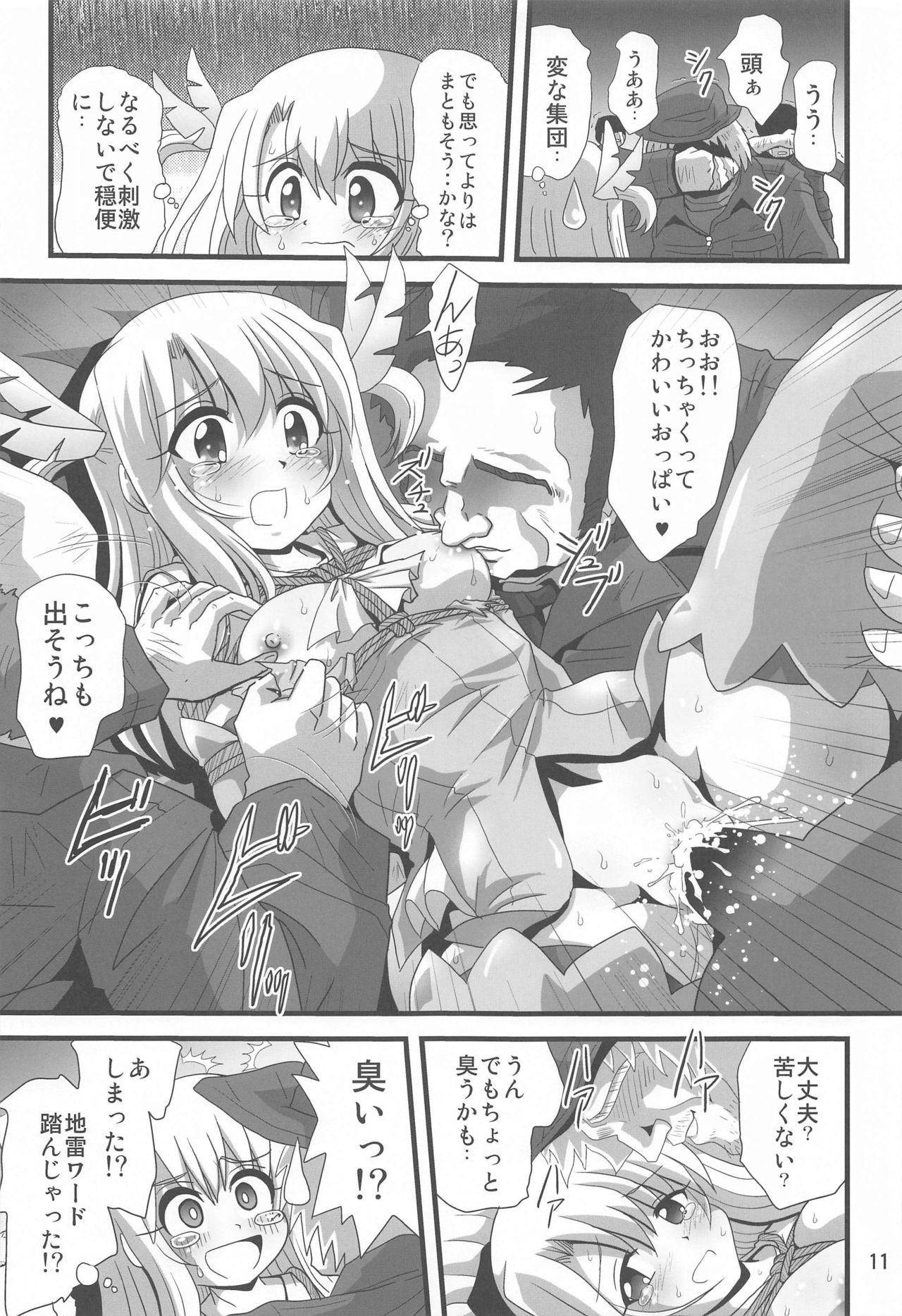 Wana ni Ochita Eiyuu Shoukan 7 page 10 full
