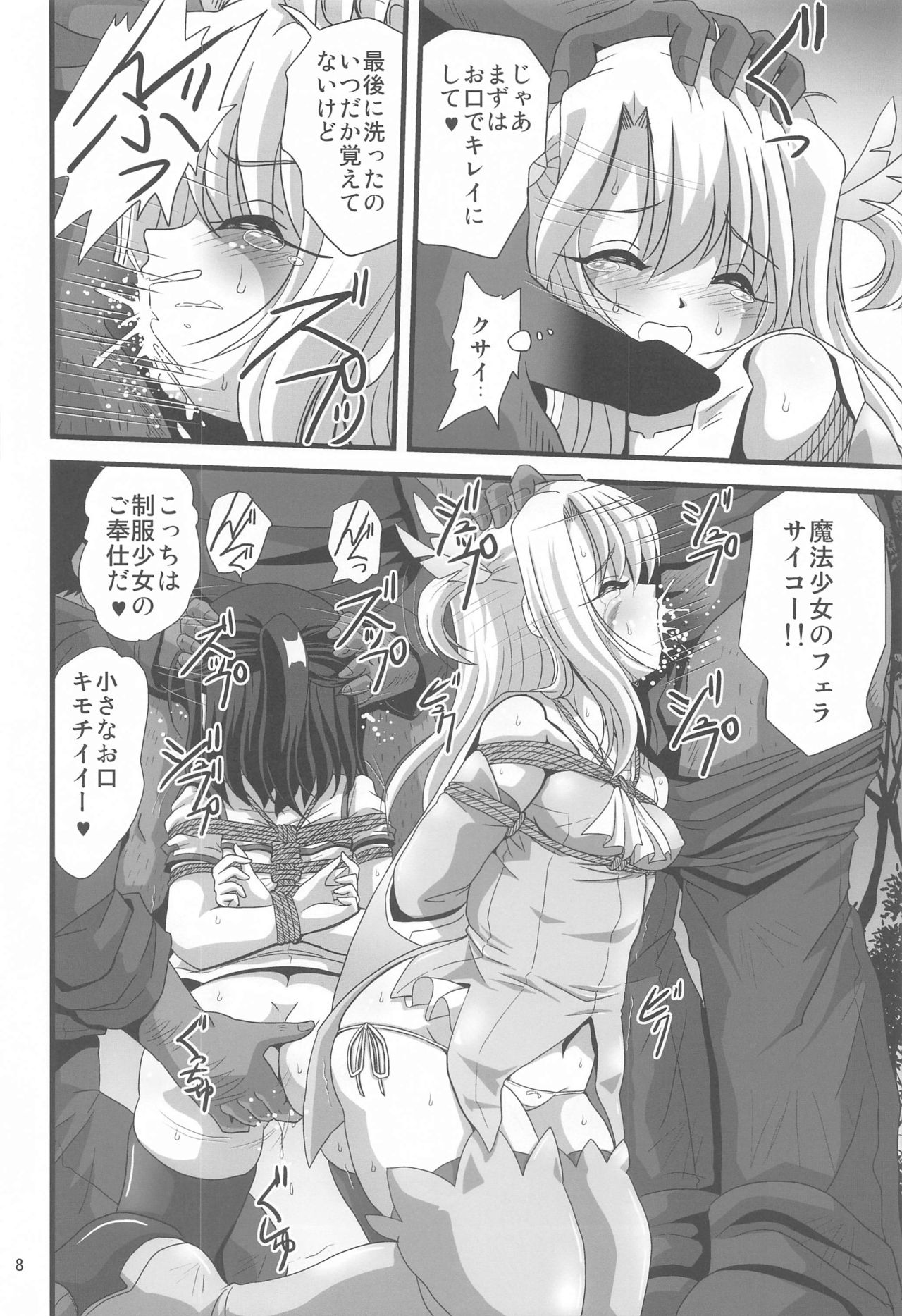 Wana ni Ochita Eiyuu Shoukan 7 page 7 full